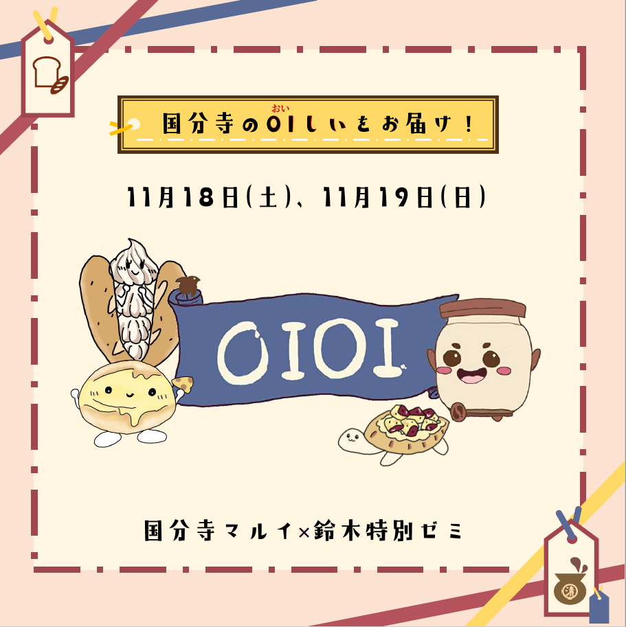 OIしい.png