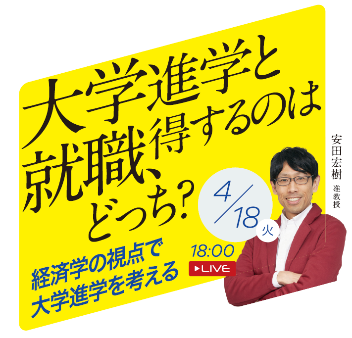 安田先生_LIVE.png