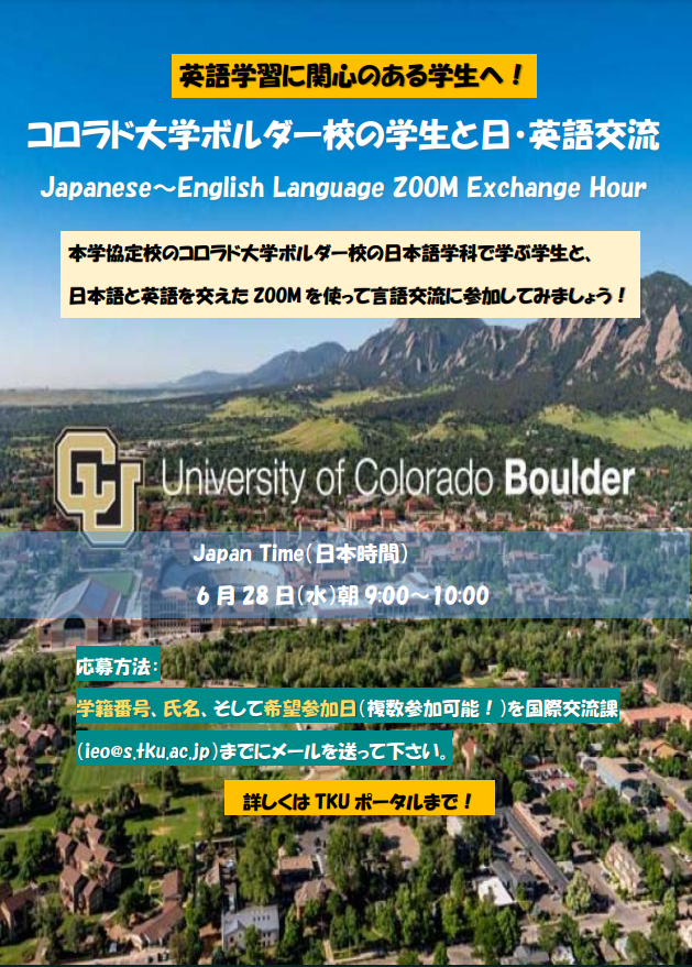 ColoradoUiv.png