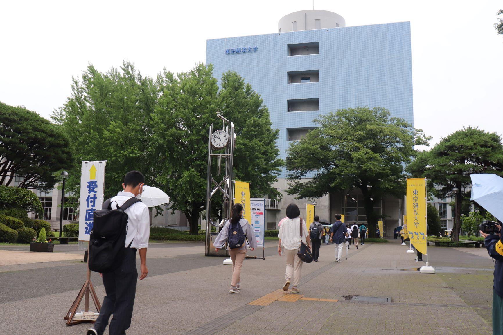 来場型オープンキャンパス２０２１を開催 東京経済大学