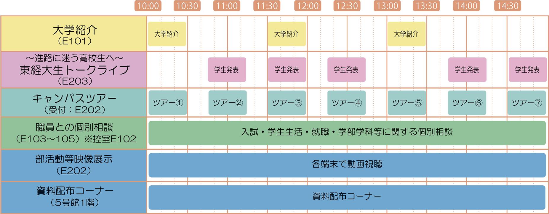 OC_Mar_Timetable2024.jpg
