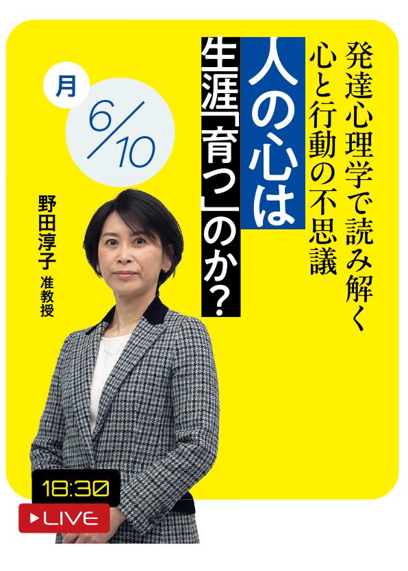 「あなたに “居場所”はありますか？　～社会学の視点で『街』を考察しよう～」