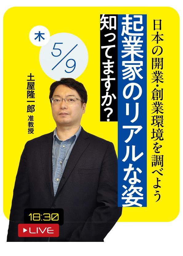 https://www.tku.ac.jp/upload/media/images/TKUlive20240406_flyer1_Tsuchiya.jpg