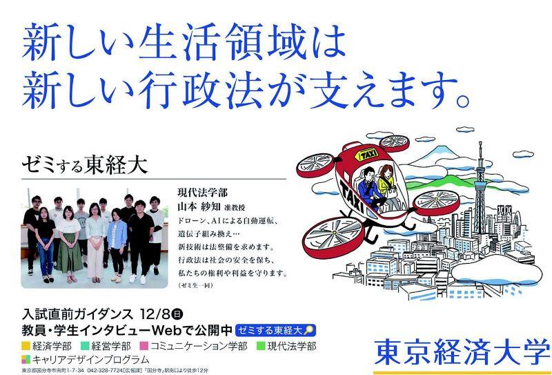 行政法演習