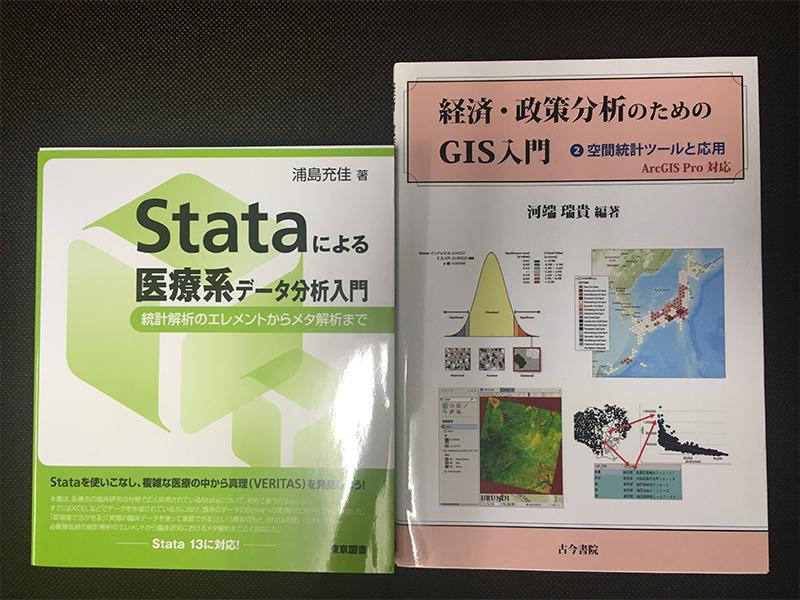 都市・環境・医療経済学の実証分析