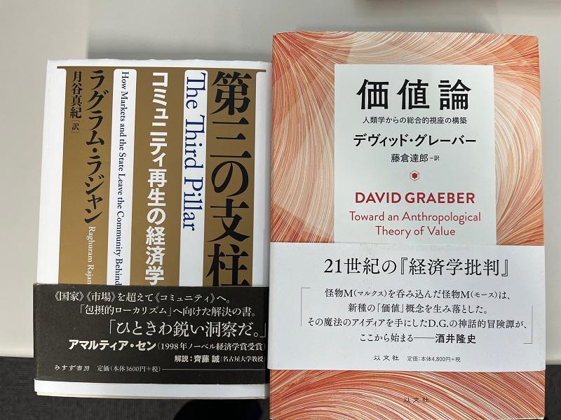 コミュニティ経済の共創と活性化の ための構想・政策立案力を磨く