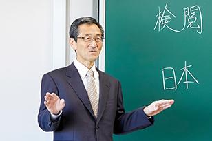 情報と法/久保 健助 教授