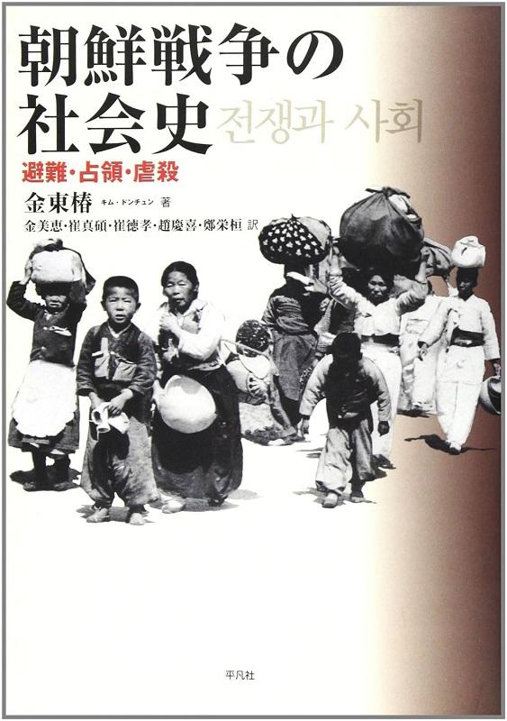 戦争と民衆について考える