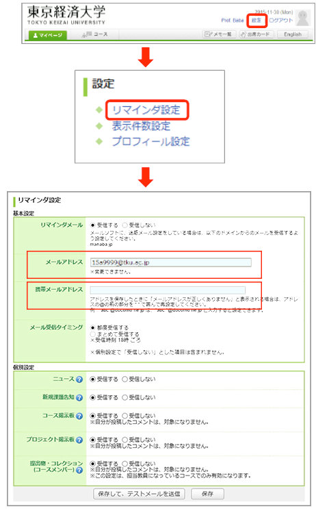 在学生 新入生の皆さんへ オンライン授業 遠隔授業 受講に向けて 東京経済大学