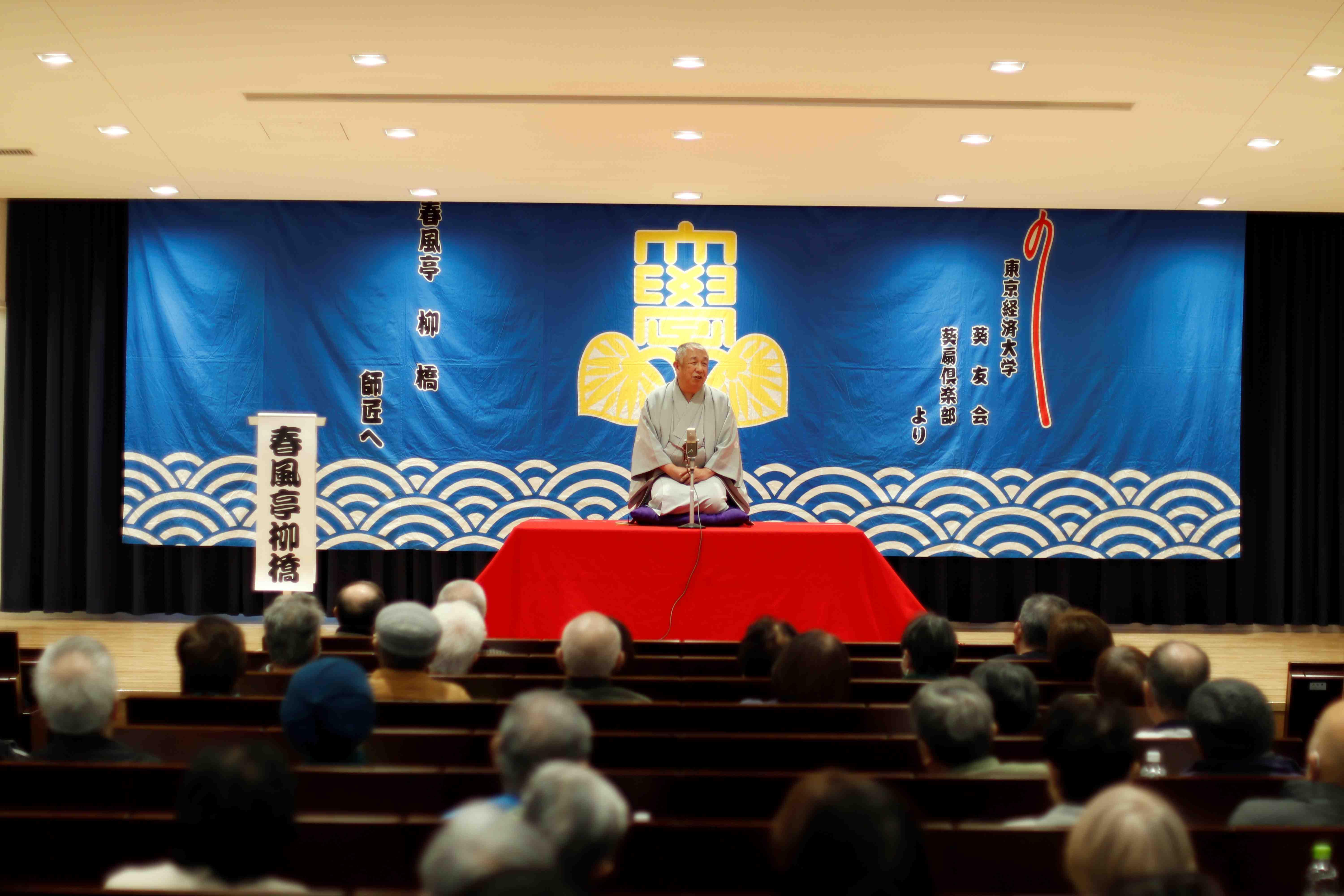 春風亭柳橋氏